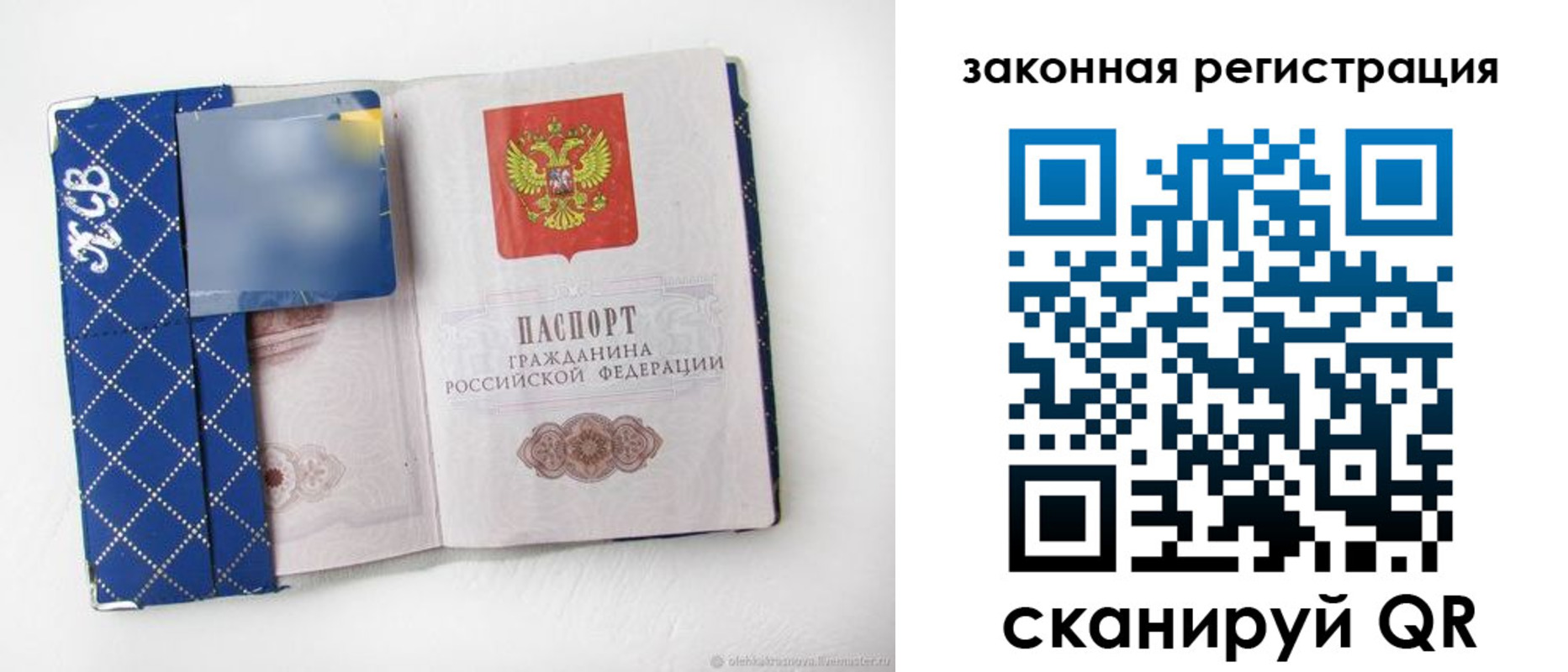 прописка паспорт в Вилючинске