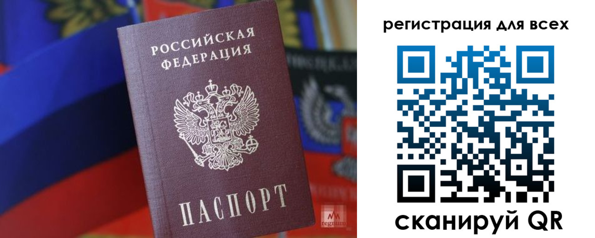 миграционный учет в Вилючинске