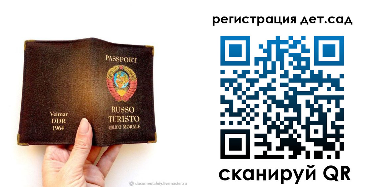 временная регистрация недорого в Вилючинске