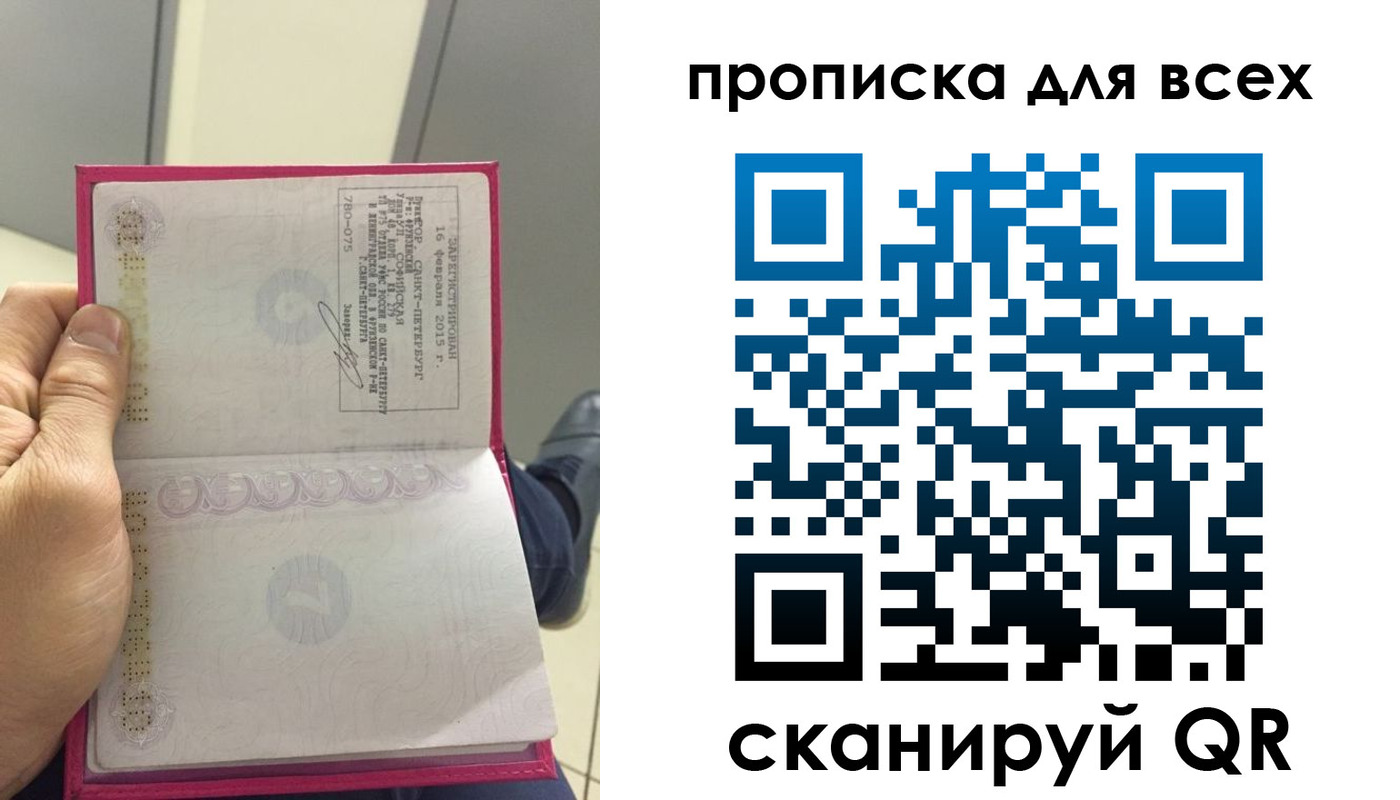 прописка ребенка в Вилючинске