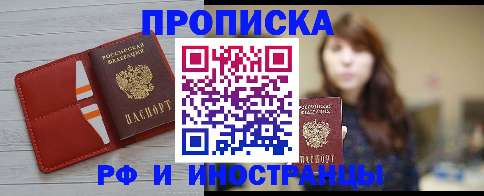 временная регистрация поиск в Вилючинске