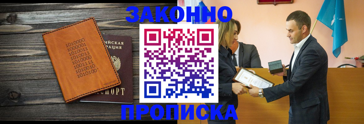 миграционный учет в Вилючинске