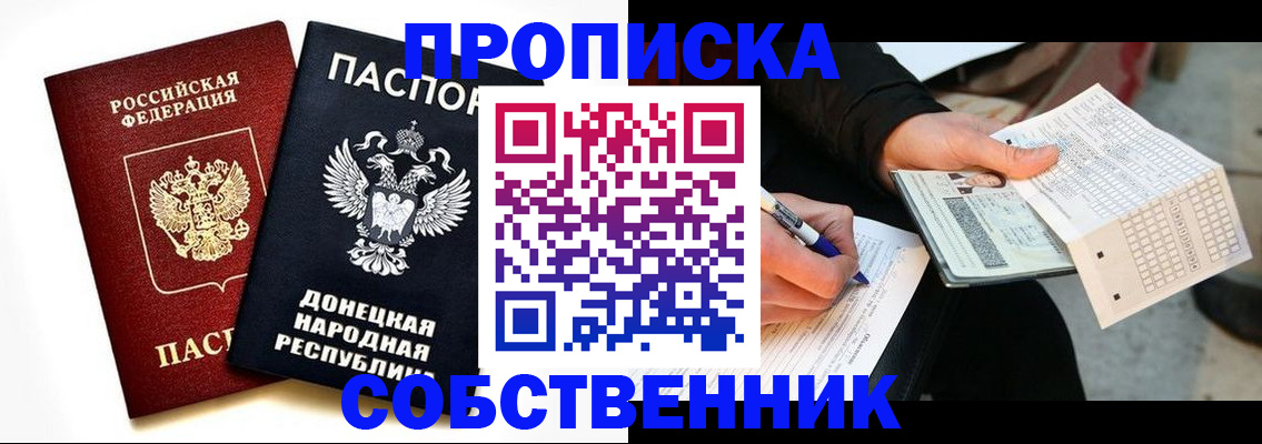 прописка штамп в Вилючинске